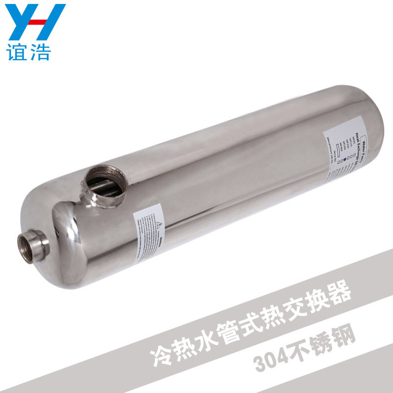 热交换器304不锈钢泳池冷热水传递器水疗浴池换热机热交换器