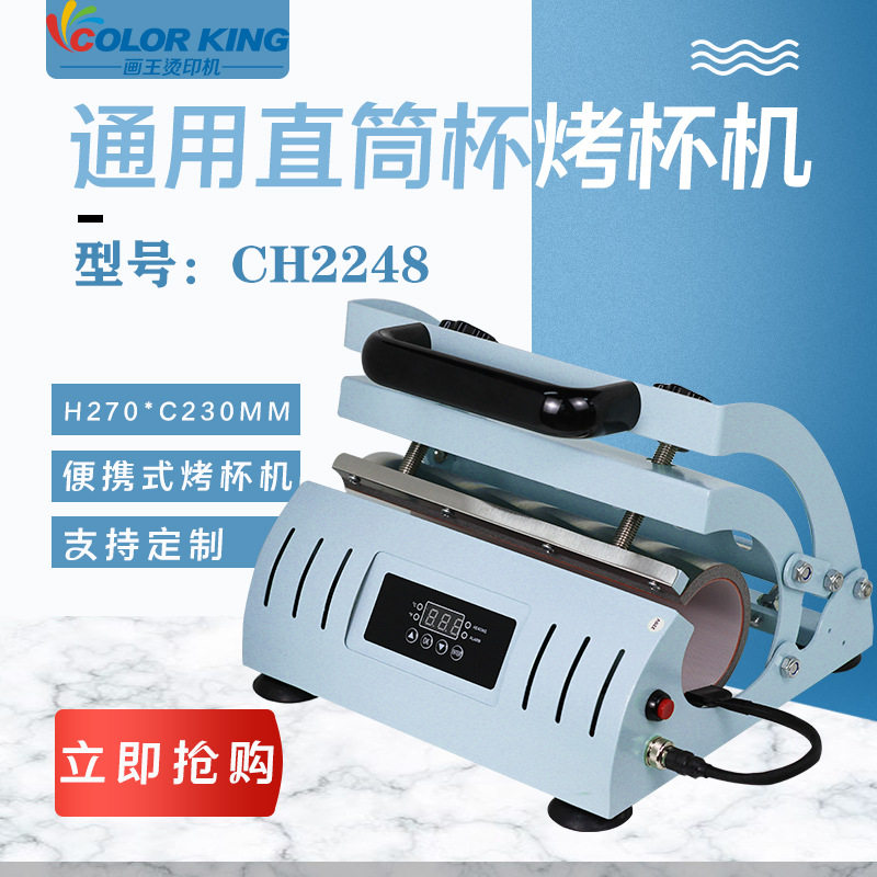 源头厂家TumblerHeatPressMachine11-30oz直身杯瘦身杯烤杯机