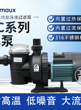 EMAUX意万仕泳池循环水泵水疗按摩鱼池水泵工程过滤泵抽水泵设备