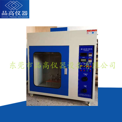 品高PG6014漏电起痕试验仪 IEC60112 电痕化指数试验仪器装置