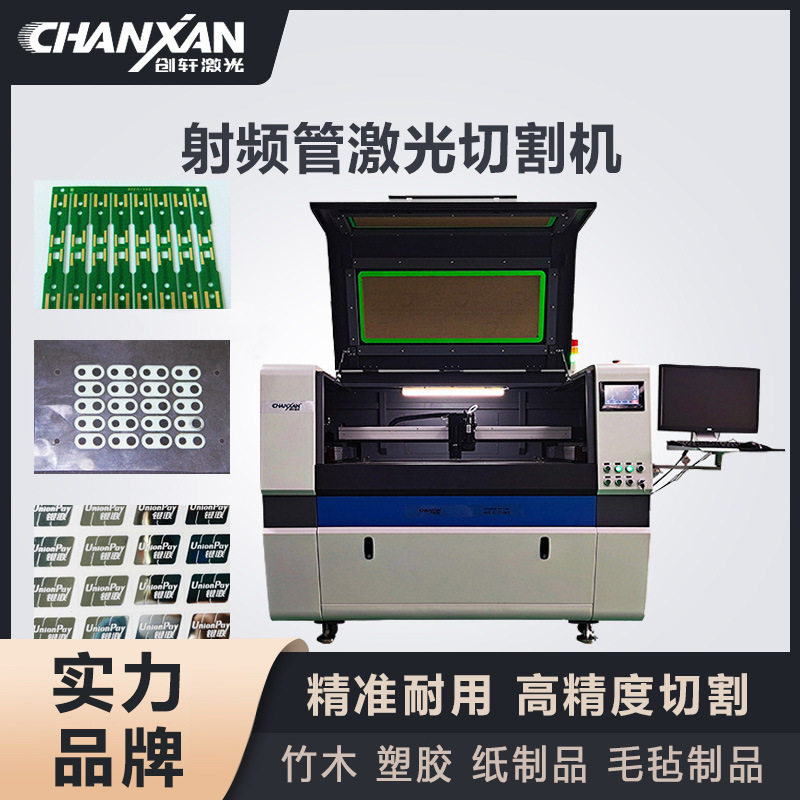 塑胶激光切割机塑料模板切割打孔机纸制品贺卡激光镂空定制