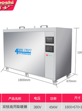 灶博士取暖器蓄水式双核连网智能全屋取暖热水循环电加热供暖锅炉