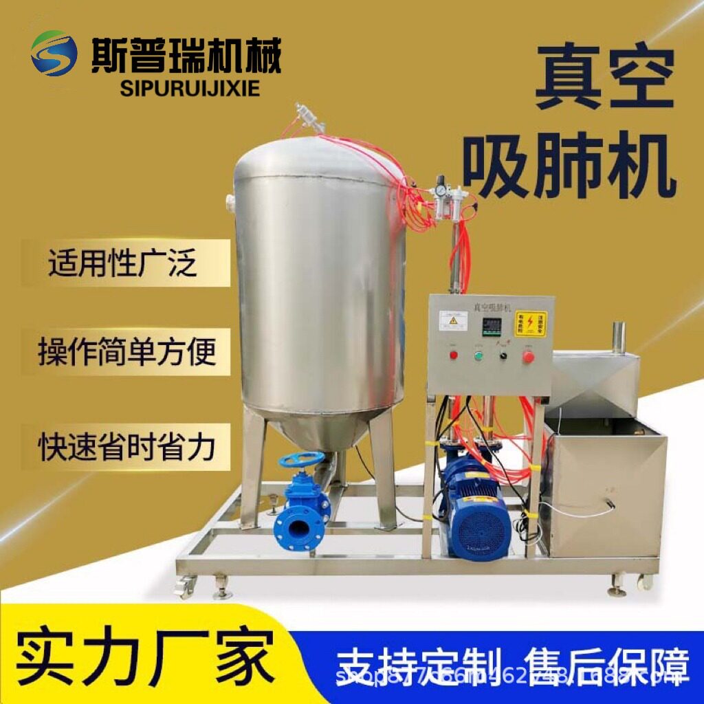 家禽真空吸肺机 鸡鸭鹅甲鱼鸽子全自动掏去内脏除肺清理屠宰设备