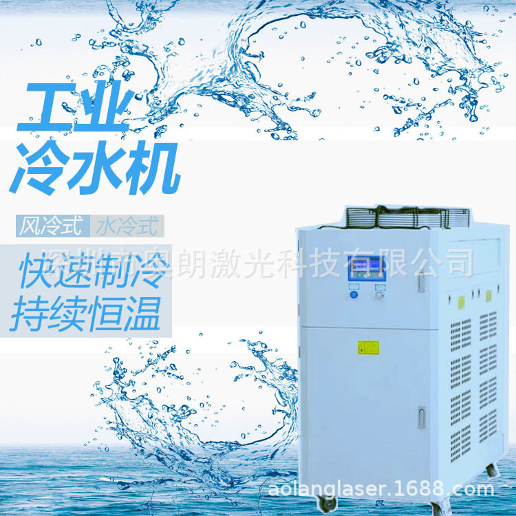 冷水机小型低温制冷激光工业模具冷水机冰水机冷却水循环机