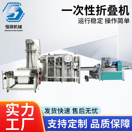 一次性折叠毛巾浴巾制造机 全自动高效生产毛巾机器生产线