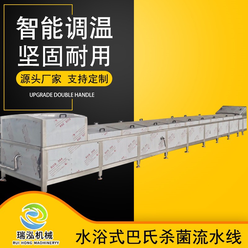 巴氏杀菌机流水线 不锈钢蔬菜 魔芋爽素毛肚蒸煮漂烫杀菌生产线