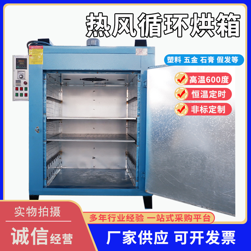热风循环干燥箱假发石膏胶水烘干可配推车托盘工业焊条烘箱可定制