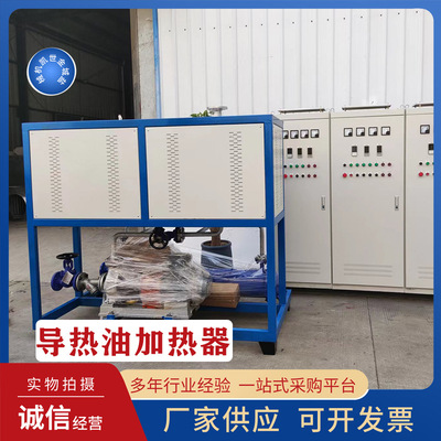 电加热导热油炉防爆工业电锅炉压机反应釜导热油循环恒温加热设备