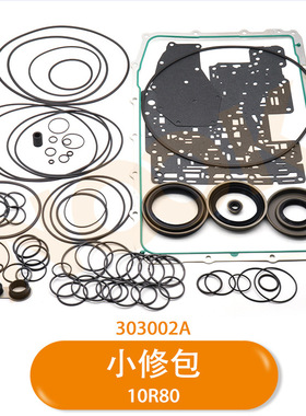 适用猛禽征服者探险者10R80变速箱胶圈油封波箱油底壳滤网油格