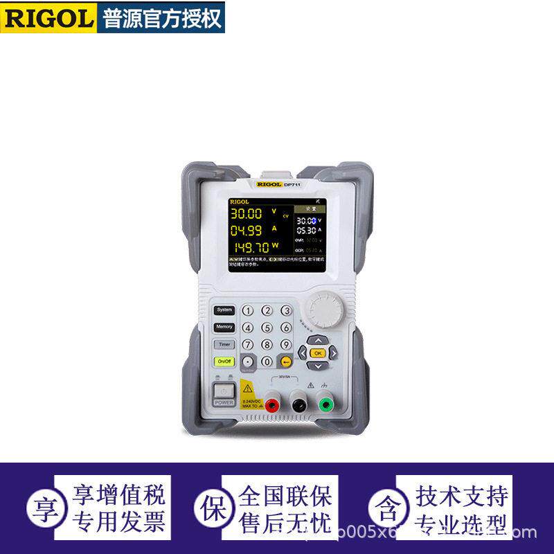 可编程线性直流电源 DP700系列 精电