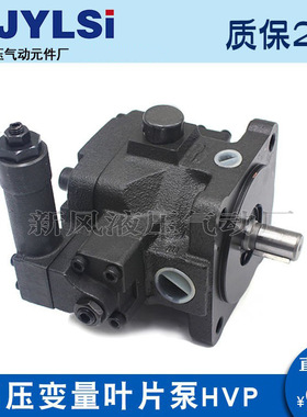 高压变量叶片泵HVP-30-FA3液压油泵HVP-40-FA3 FA2 FA1 VP-30-140