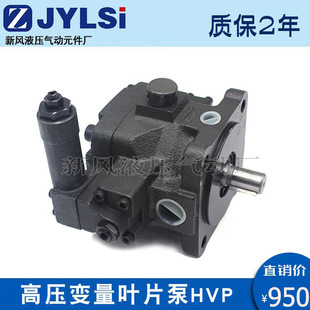 FA3 FA2 高压变量叶片泵HVP FA3液压油泵HVP FA1 140