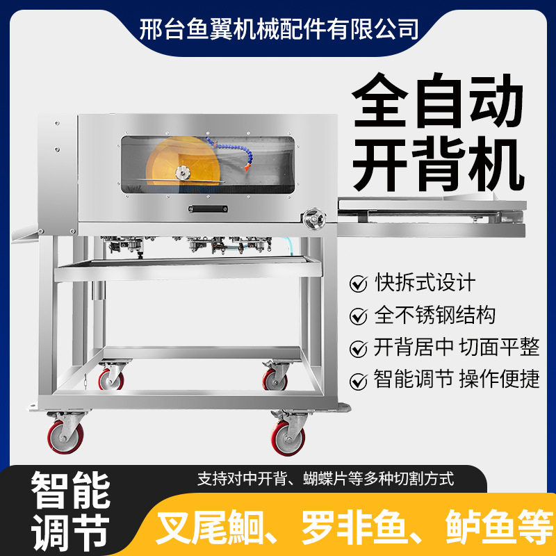 定制开背机罗非鱼鲈鱼叉尾鮰虾机商用开肚开体机跨境出口专供,清洗/食品/商业设备,其他清洗机,淘宝优惠券,粉丝福利购,淘宝优惠卷
