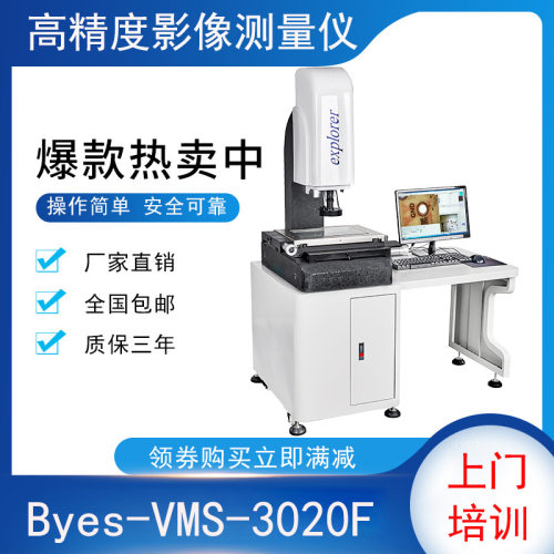 二次元影像测量仪光学影像仪投影仪2.5次全自动手动轮廓尺寸测量