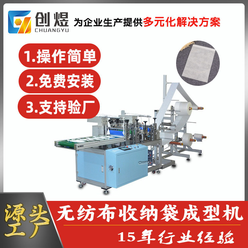 小型过滤袋成型机无纺布制袋机 无纺布收纳袋封边机,居家布艺,酒店毛巾浴巾,淘宝优惠券,粉丝福利购,淘宝优惠卷
