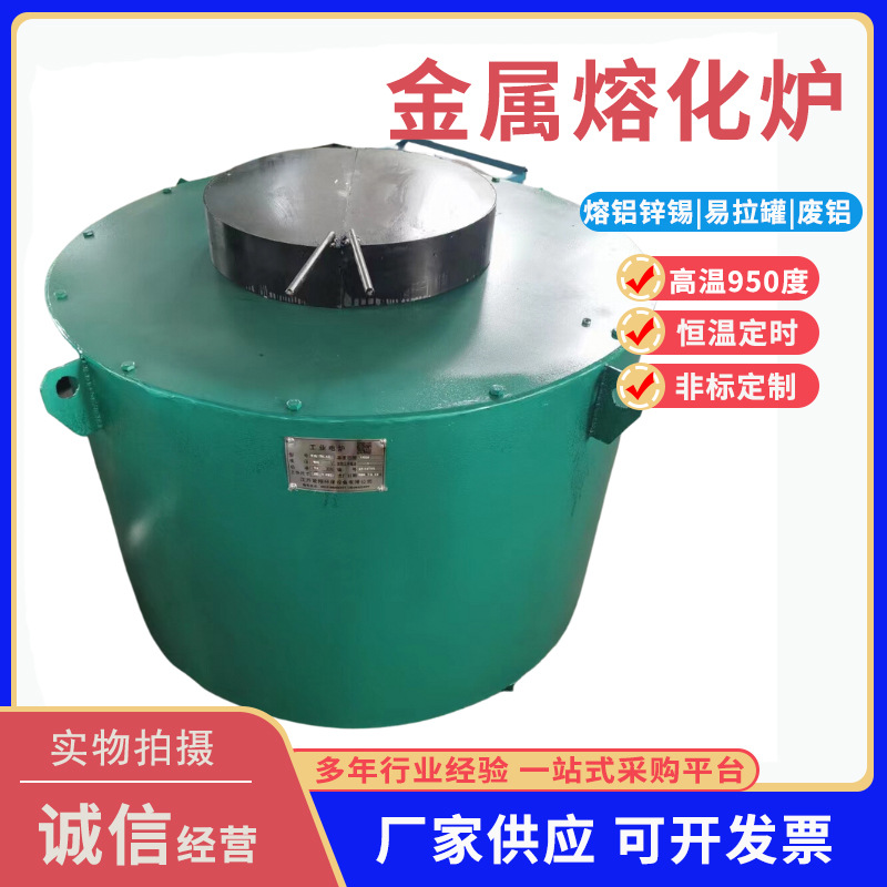小型熔炼炉大功率电阻炉工业用坩埚高温锌实验设备炉铝合金碳化炉