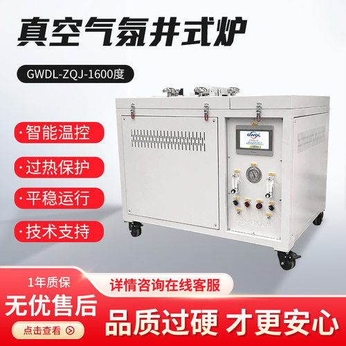 小型箱式真空气氛井式还原炉 真空电阻炉 实验室设备井式烧结炉