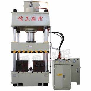 315吨国标液压机儒工定制315T300t拉伸冲裁多功能三梁四柱液压机