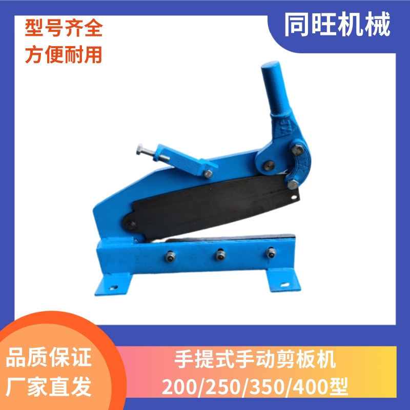 手动齿轮式剪板机JXB杠杆式手动铁皮剪板机手提机械白铁皮剪断机
