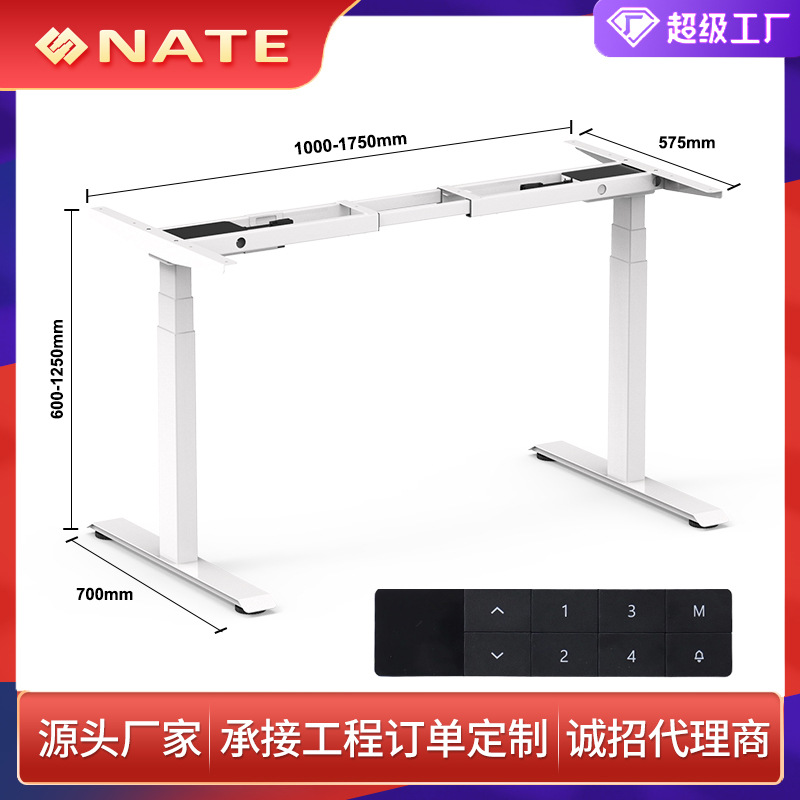 NATE双电机三节电动升降桌架双横梁电动升降桌腿智能升降桌配件