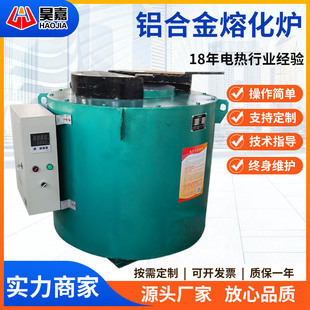 熔铝炉坩埚熔化炉工业井式炉高温热处理熔炉实验室电炉化铝机器