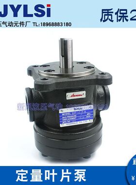 液压泵定量叶片泵50T-07/12/14/17/19/20/23/28/30/36/39-FR/LR