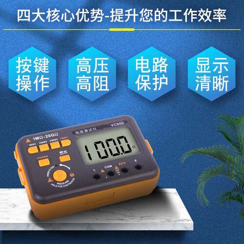 伊万厂家VC60D数字光伏兆欧表清大屏按键式绝缘电阻测试仪