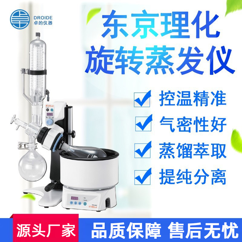 东京理化旋转蒸发仪蒸发器配件玻发管旋转轴玻璃轴现货一级