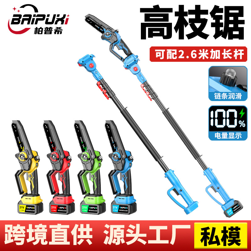 定制8寸无刷锂电高枝锯伸缩杆高空剪无刷电动修枝剪锯粗枝园林