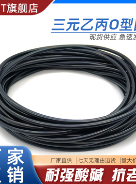 EPDM三元乙丙O型圈内径272/280/284/290/295/300/304/310*3.55mm