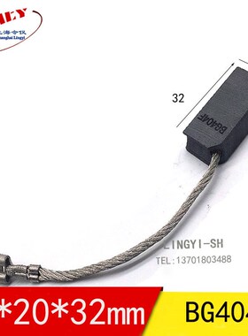 正品海德堡印刷机 BG404F马达电刷 主电机碳刷 10X20X32MM