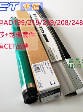 中恒CET适用震旦AD166 216 227 199 219 239 208 207硒鼓鼓芯刮板