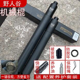 野人谷合法车载防身武器用品摔棍伸缩棍机械甩棍甩棒可携式三节甩