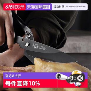 【自营】三本盛日本剪刀厨房多功能剪强力鸡骨头专用剪子家用烤肉
