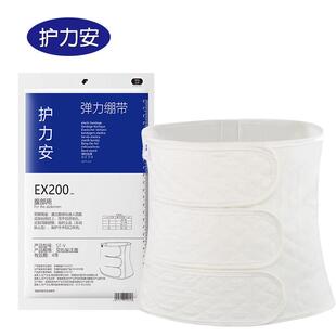 力护REHU老人腹部手术产后切口腰护理用紧致弹力束腹带纯棉束腹带