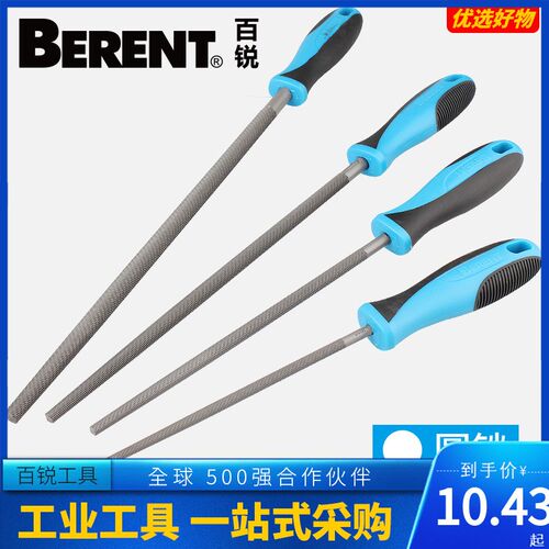百锐精工中齿圆锉打磨钢锉刀锉削工具扁锉方锉半圆锉平头钳工锉