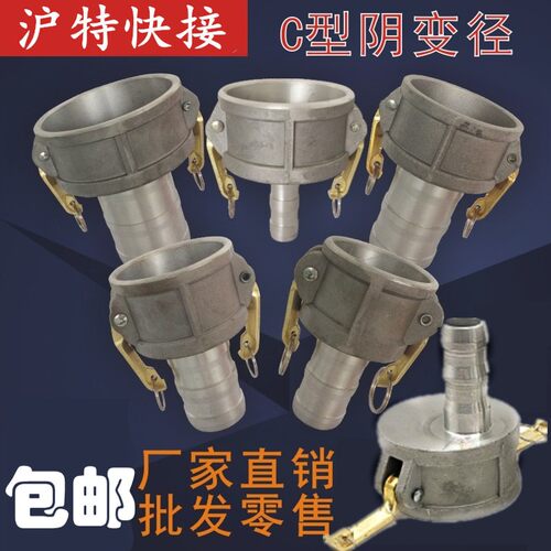 C型铝合金快速接头阴端变径油管接头油罐车配件取样接头偏口接头
