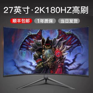 27英寸2K180hz曲面显示器高清电竞24寸办公台式电脑显示屏小金刚