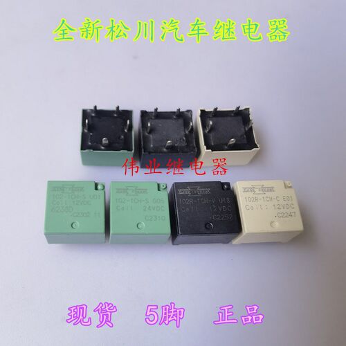 102-1CH-S U01 102R-1CH-C -V E01 U18 12VDC 24VDC全新松川继电