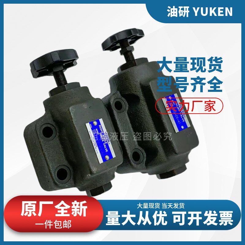 YUKEN榆次油研单向节流阀SRG-03 SRCG-06 10 管式 调速阀SRT SRCT