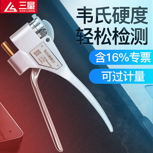 硬度测试仪w 20b铝材合金黄铜 20a便携手持式 日本三量韦氏硬度计w