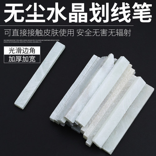 滑石笔水晶滑石笔焊接笔切割笔钢铁划线笔方体工地划线白色记号笔