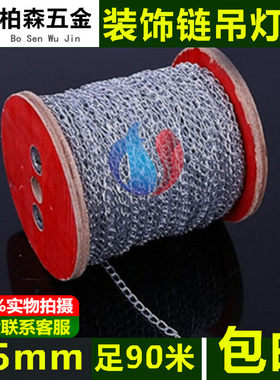 1.5mm小铁链吊链细铁链挂链铁链子铁环链广告牌链条灯链90米包邮