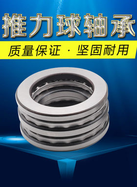 压力平面推力轴承51216 51217 51218 51220 51222 51224 51226 XC