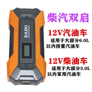汽修救援汽车应急启动电源12v电瓶车载大容量充电打火搭电宝神器