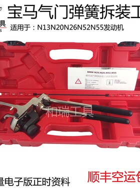 宝马N13N52 N20 N55发动机偏心轴弹簧气门摇臂弹簧拆装钳正时工具