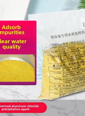游泳池聚合氯化铝pac沉淀剂黄色粉末絮凝剂净水剂专用水处理