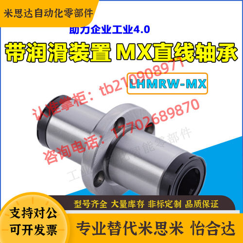 中间法兰带润滑装置直线轴承LHMRW10/12/16/20/25/30/35/40/50-MX