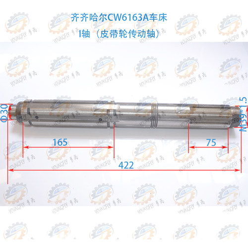 齐齐哈尔CW6163A车床I轴(皮带轮传动轴)