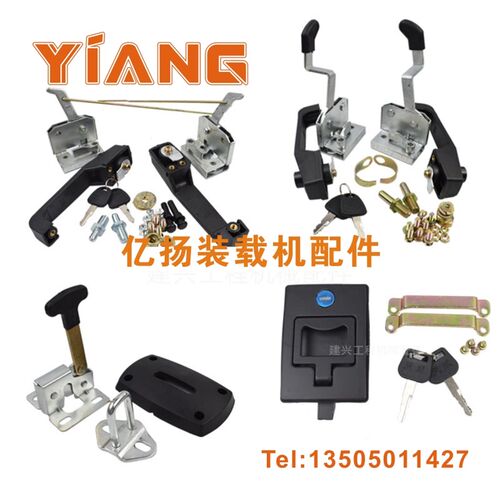 徐工30 50铲车装载机门锁300F 500K 50G驾驶室门锁碰锁机罩机盖锁
